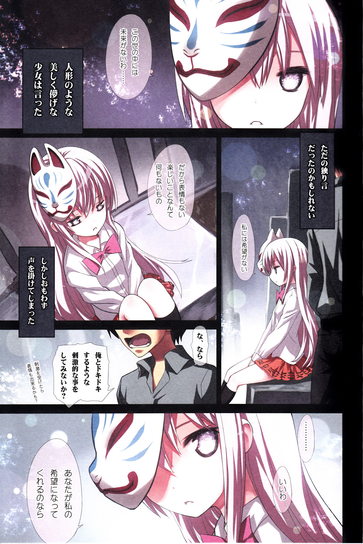 Kokoro no Kokoro page 4 full