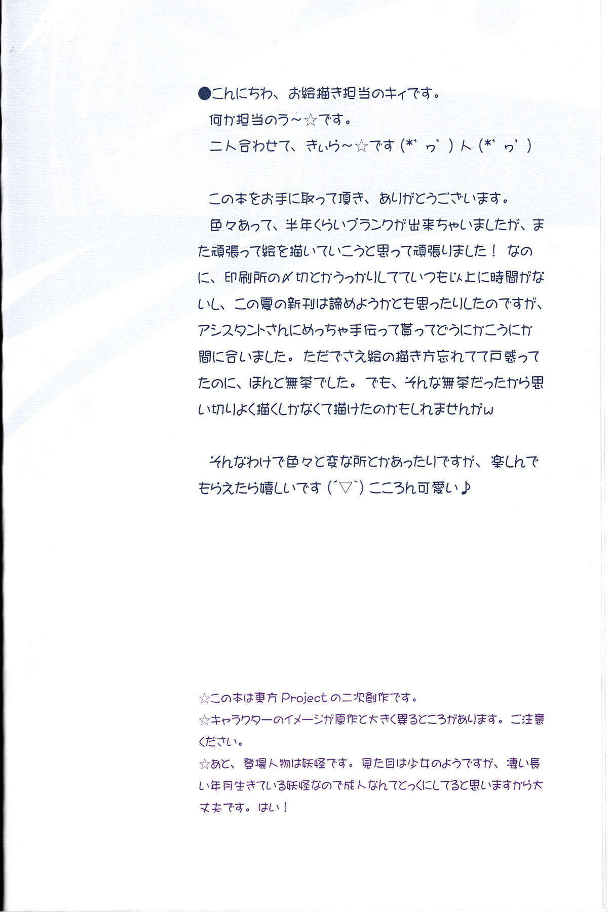 Kokoro no Kokoro page 5 full