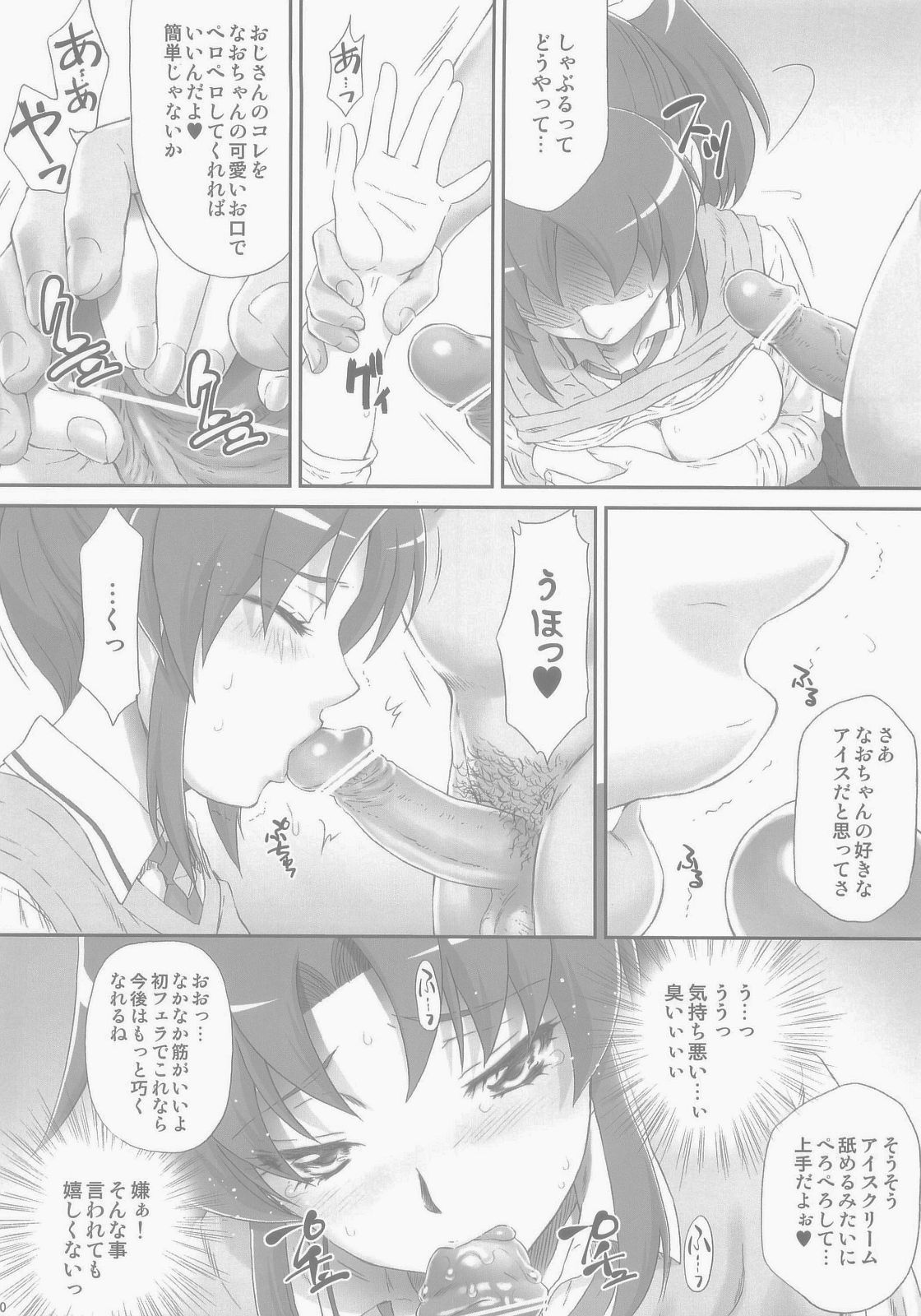 Nao-chan de Asobou page 10 full