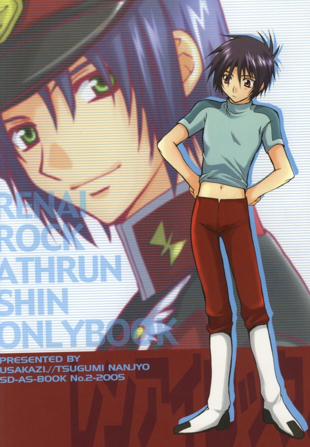 Renai Lock. page 1 full