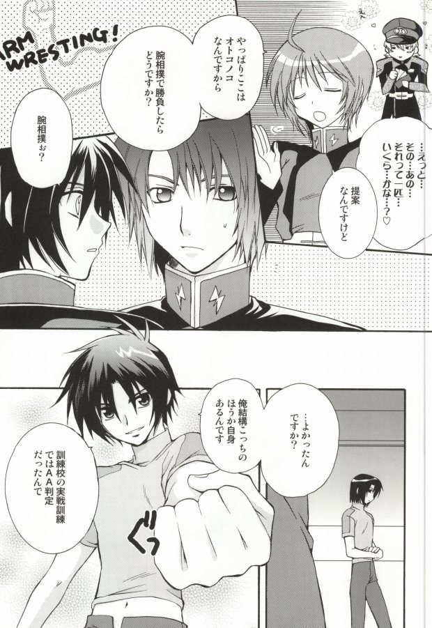 Renai Lock. page 10 full