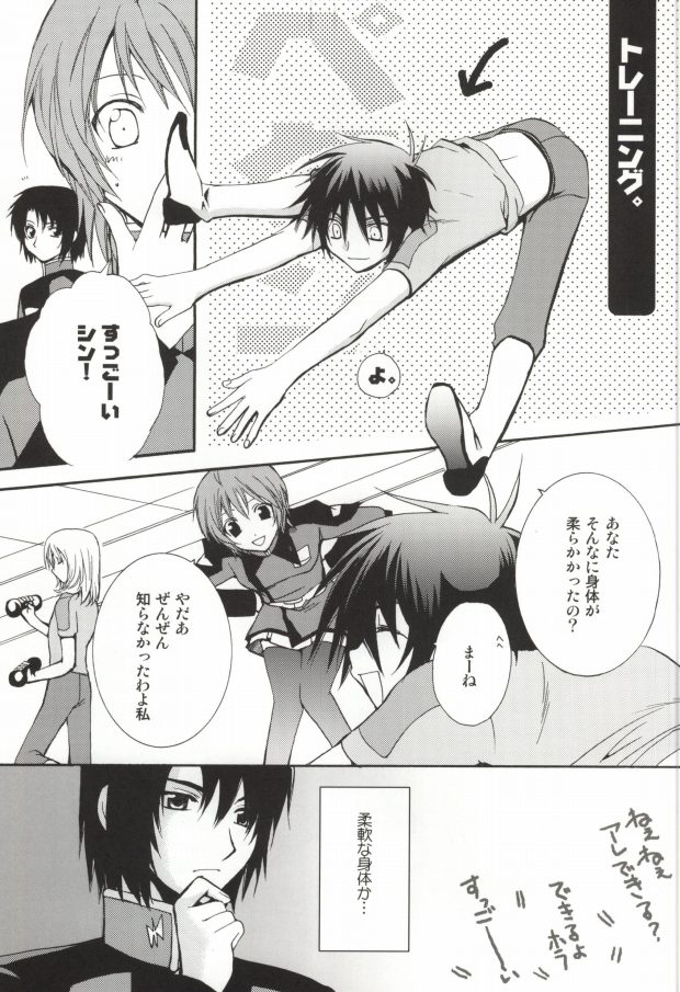 Renai Lock. page 2 full