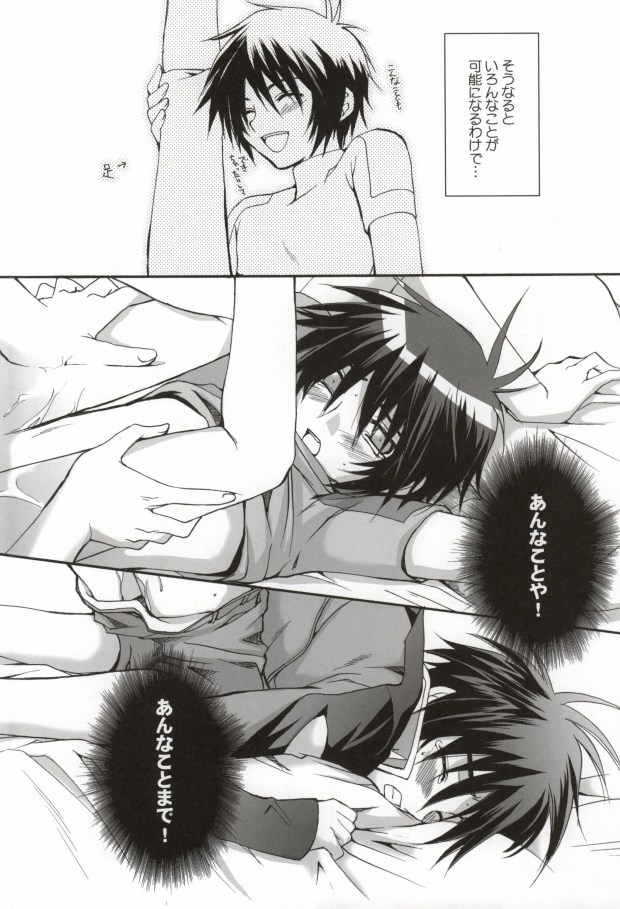 Renai Lock. page 3 full