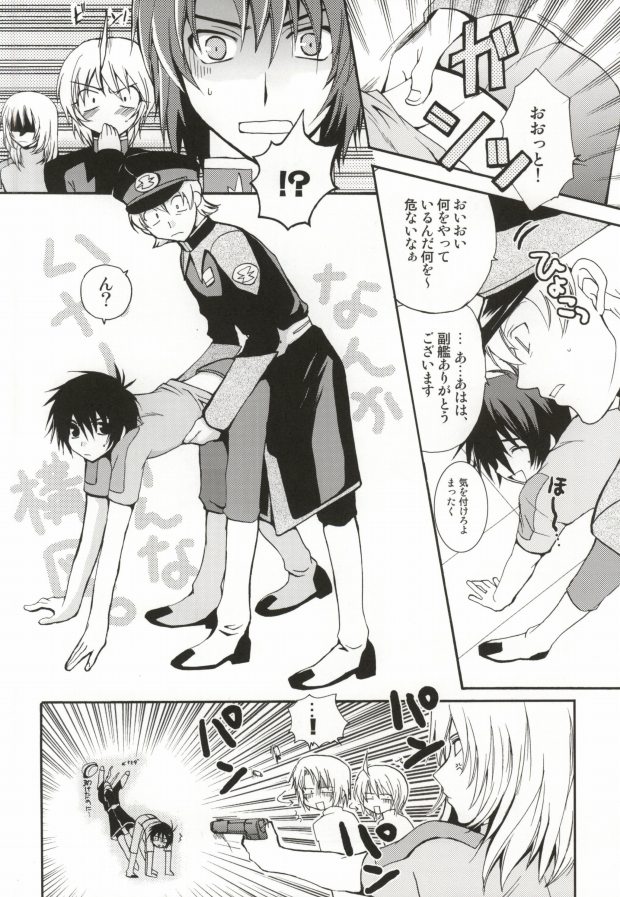 Renai Lock. page 5 full