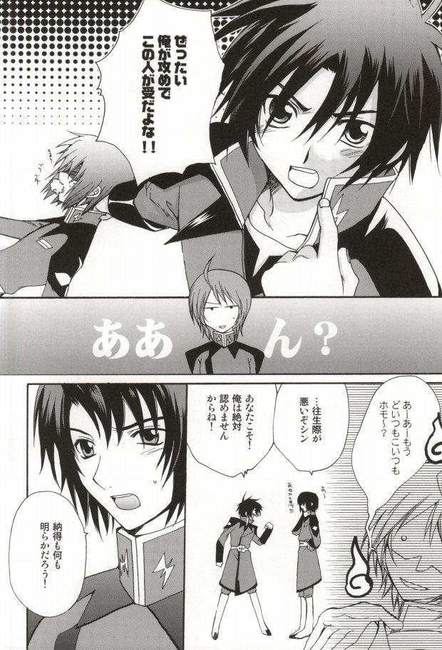 Renai Lock. page 7 full