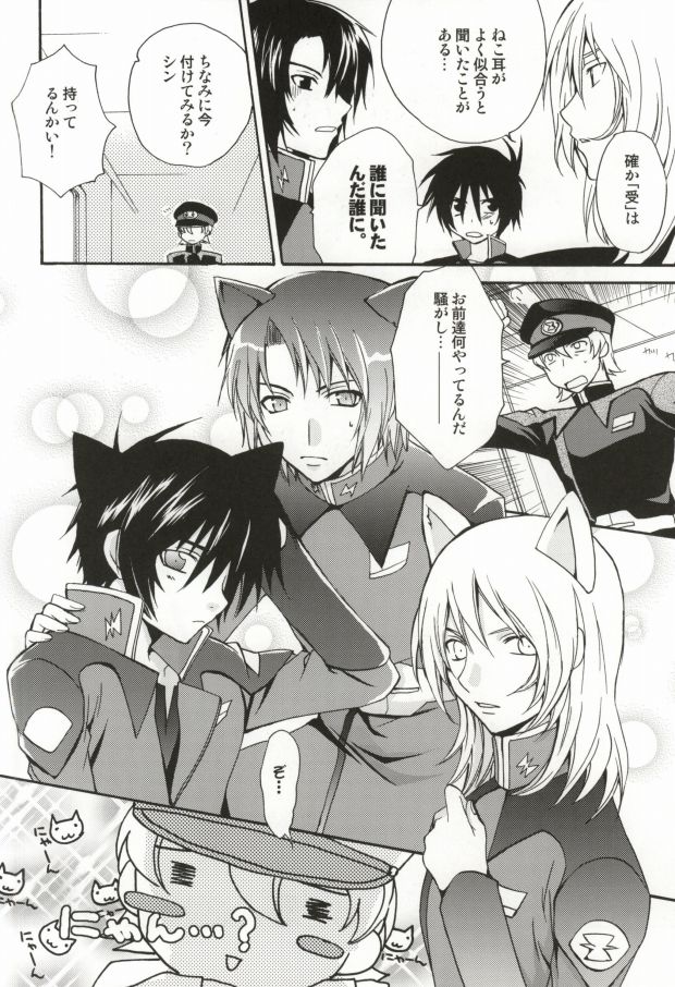 Renai Lock. page 9 full