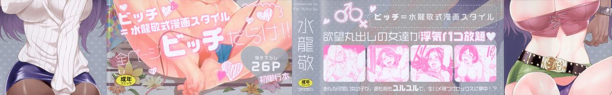 Teisou Kannen ZERO +  Toranoana Gentei  Tokuten Sasshi Tankoubon Mishuuroku Scenario "Souma Mitsuko no Nichijou" page 4 full