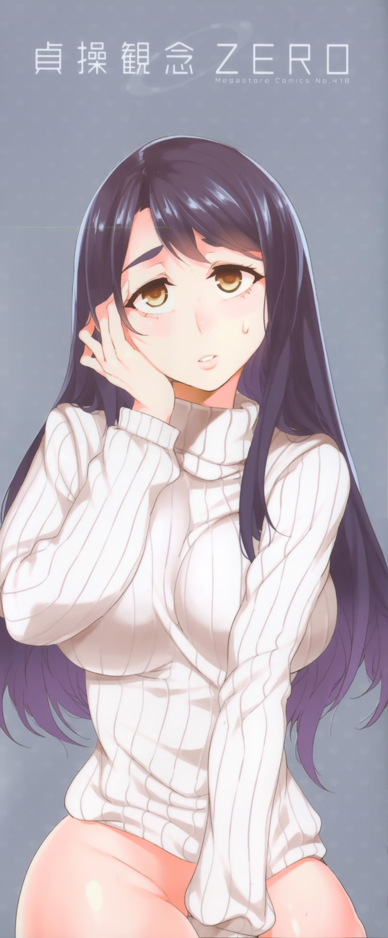 Teisou Kannen ZERO +  Toranoana Gentei  Tokuten Sasshi Tankoubon Mishuuroku Scenario "Souma Mitsuko no Nichijou" page 5 full