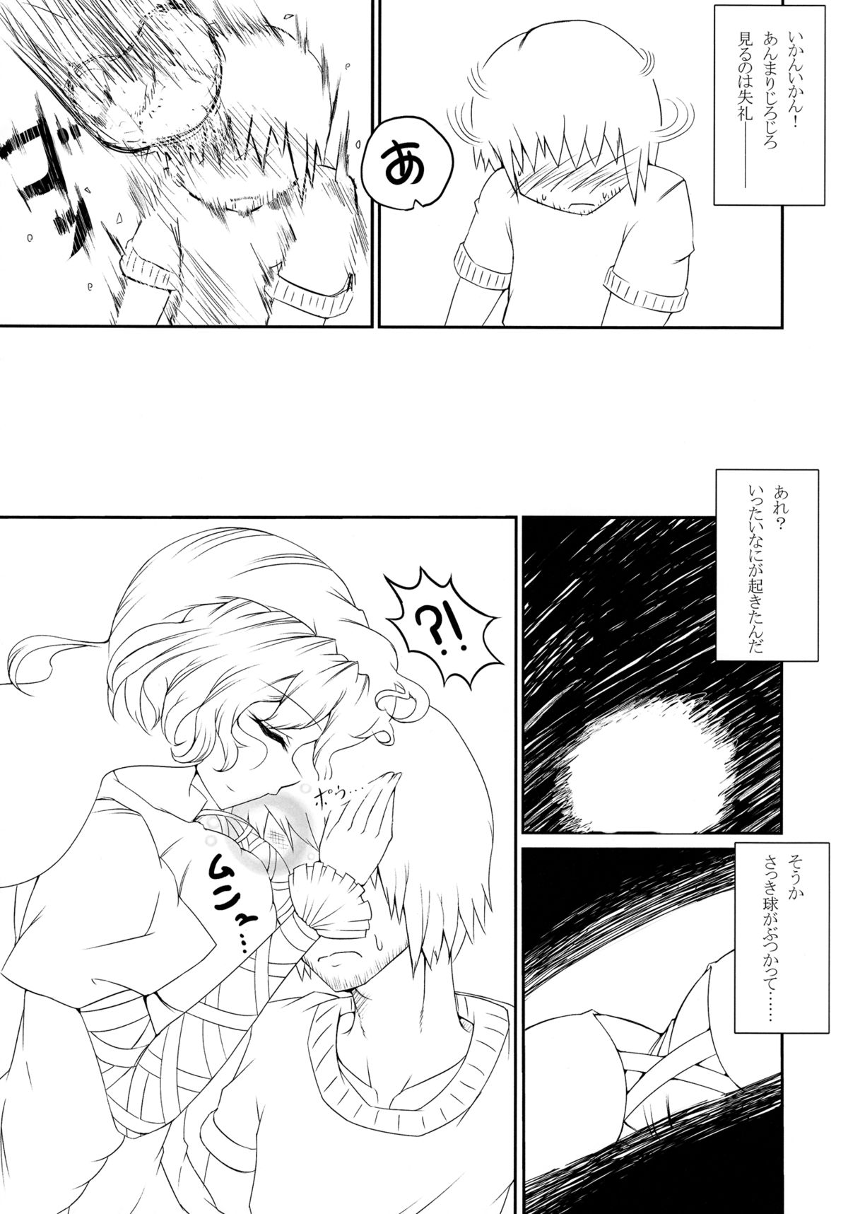 Touhou V Sign page 10 full