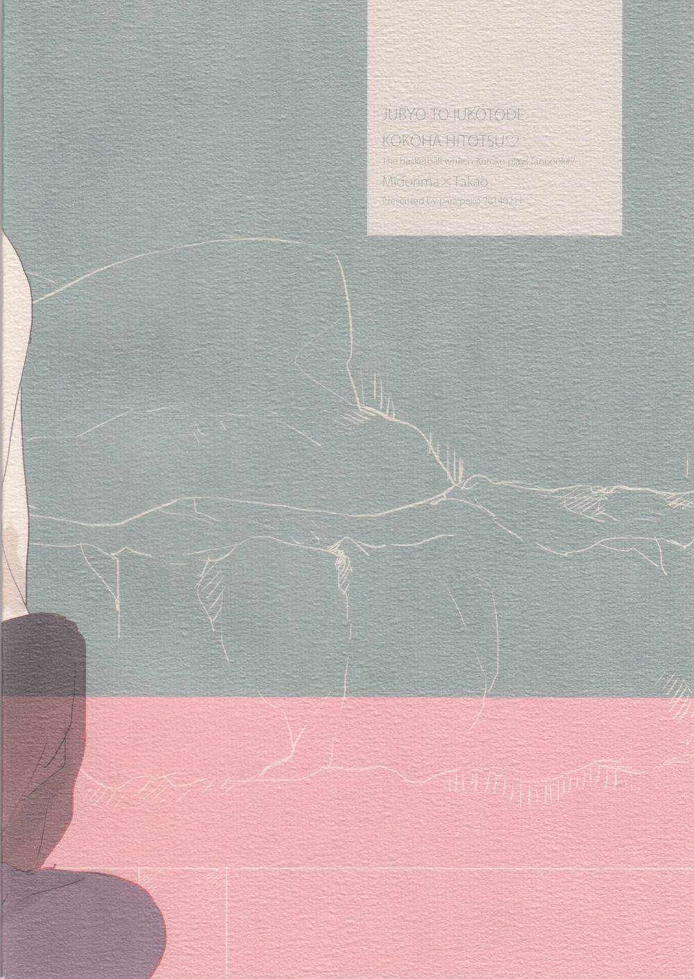 重病ということで、ここはひとつ。 page 2 full