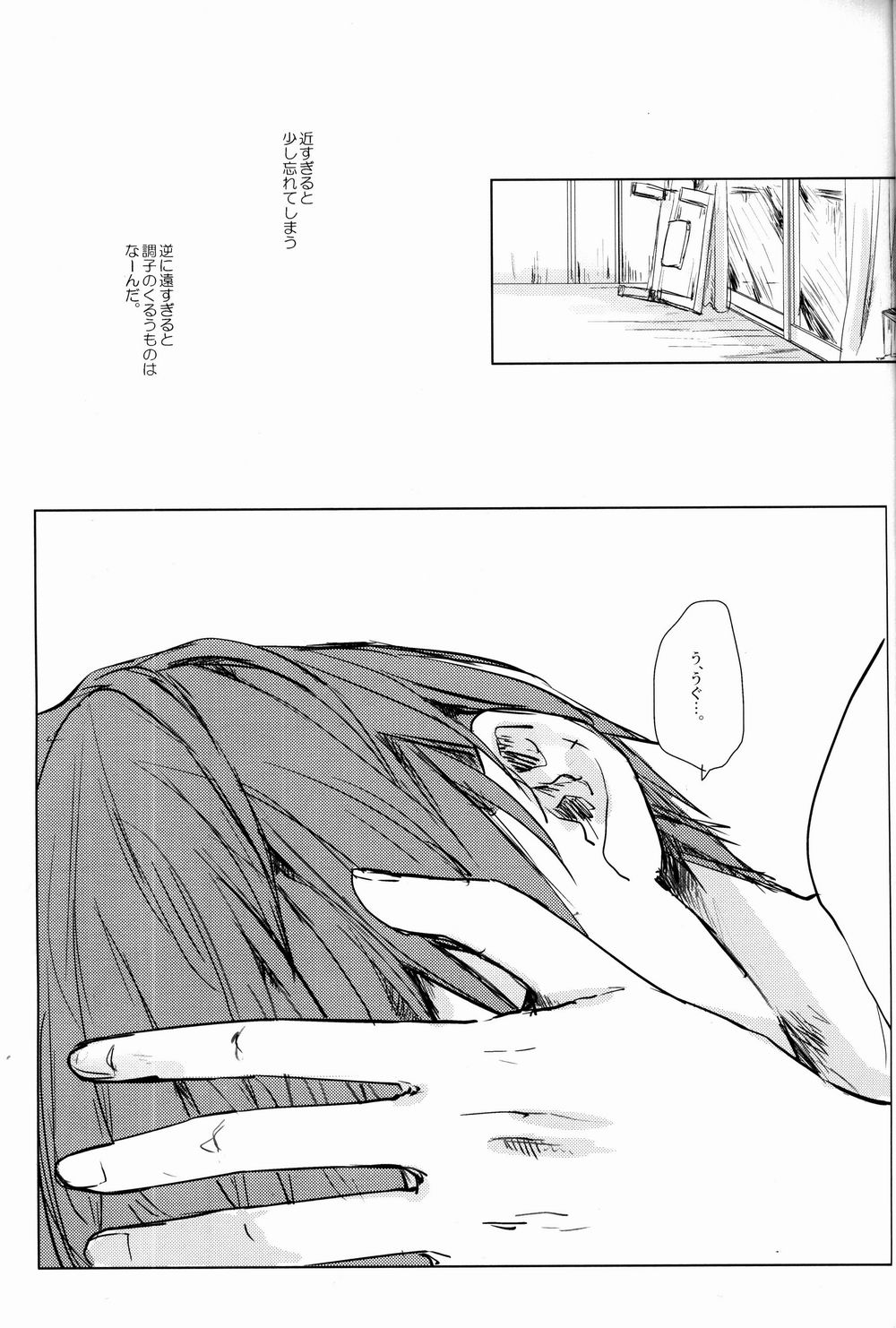 重病ということで、ここはひとつ。 page 3 full