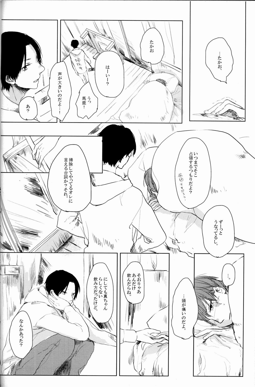 重病ということで、ここはひとつ。 page 4 full