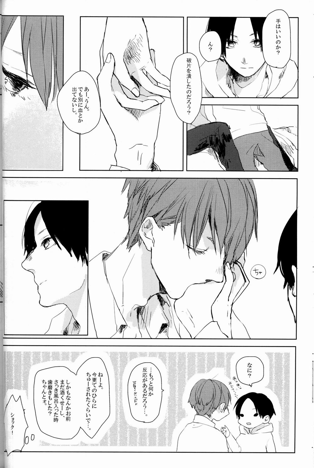 重病ということで、ここはひとつ。 page 7 full