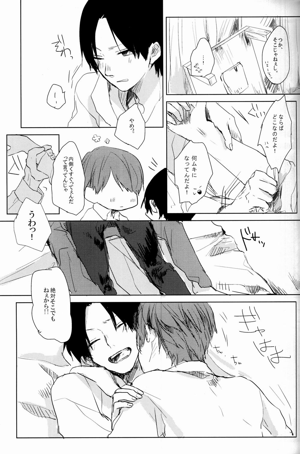 重病ということで、ここはひとつ。 page 8 full