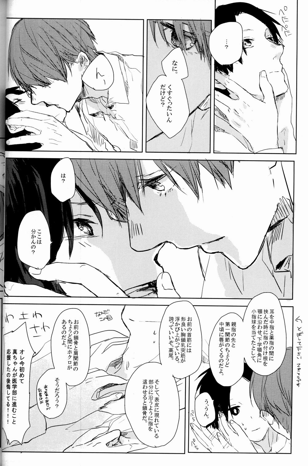 重病ということで、ここはひとつ。 page 9 full