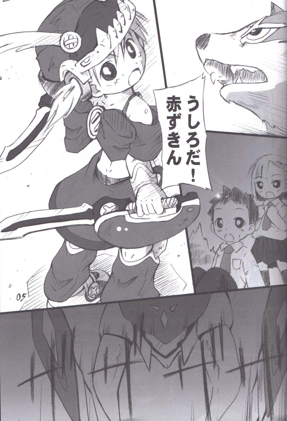 Red Bull page 5 full