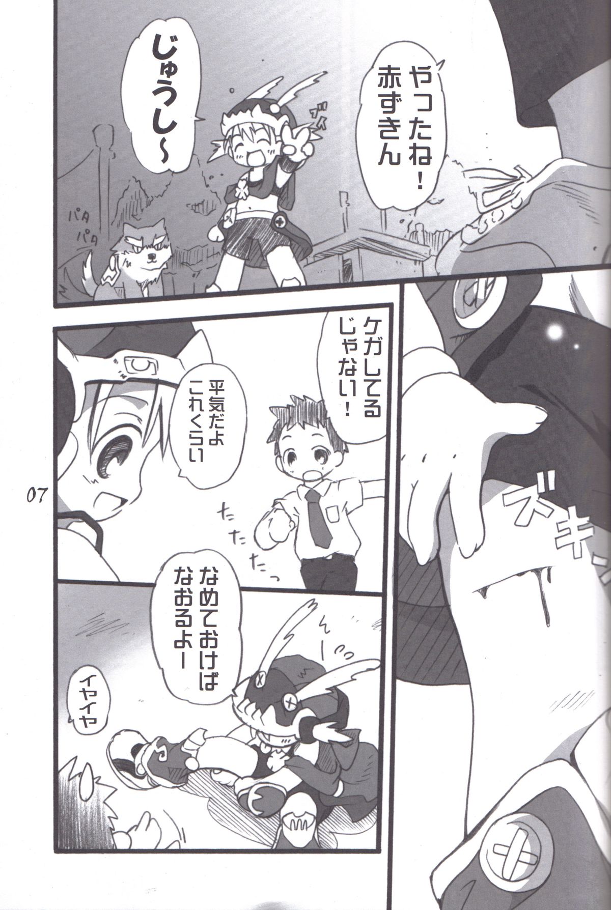 Red Bull page 7 full