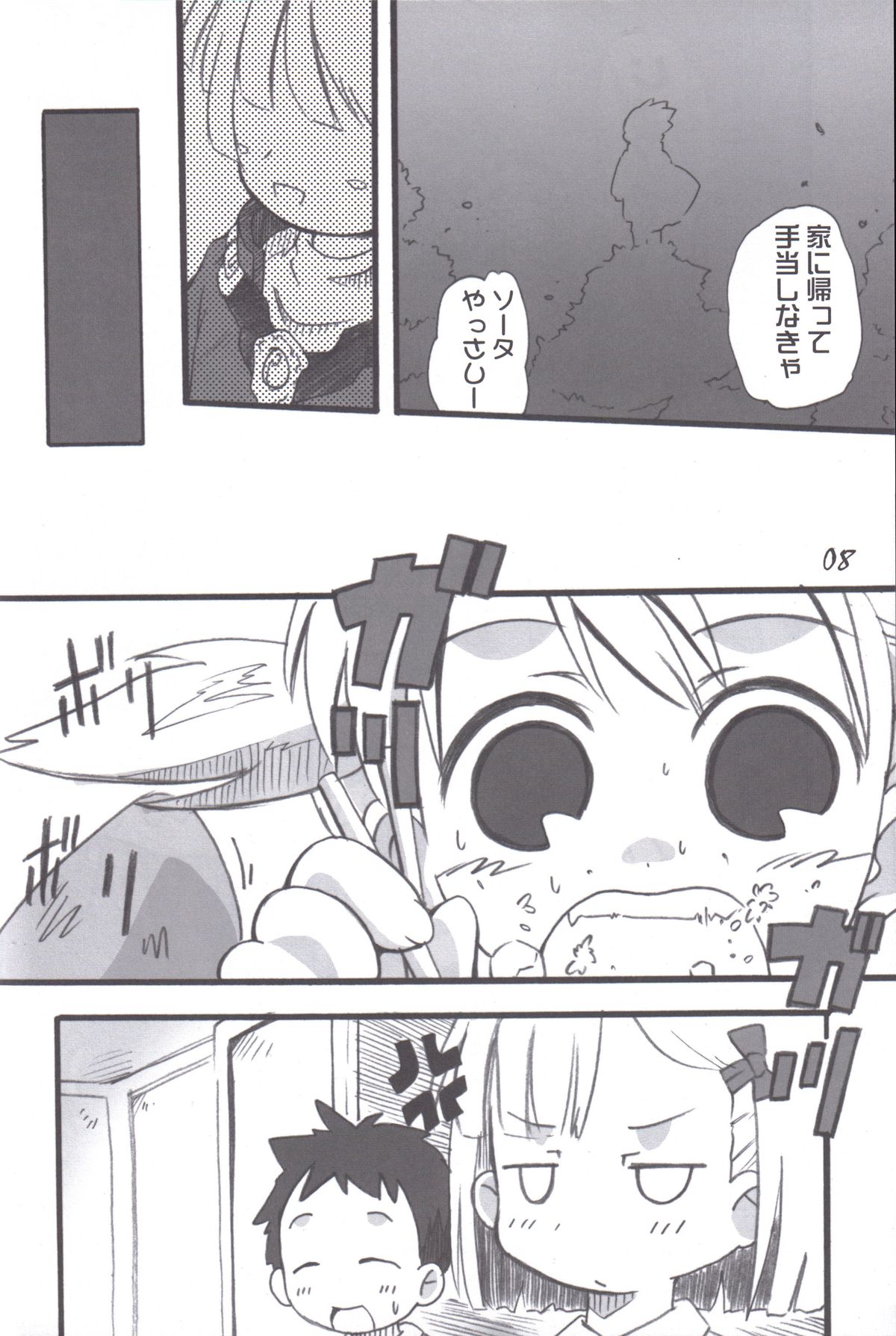 Red Bull page 8 full