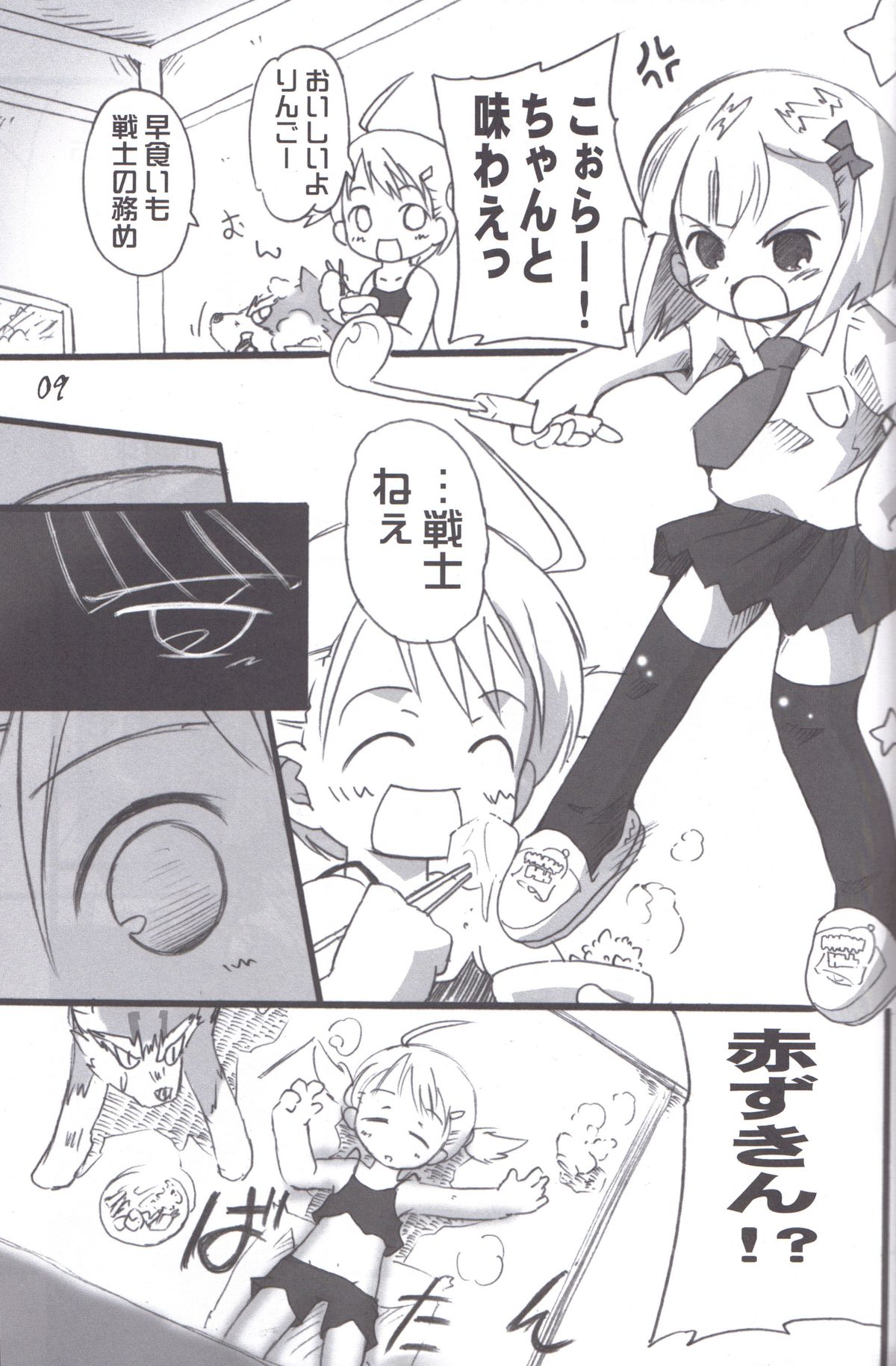 Red Bull page 9 full