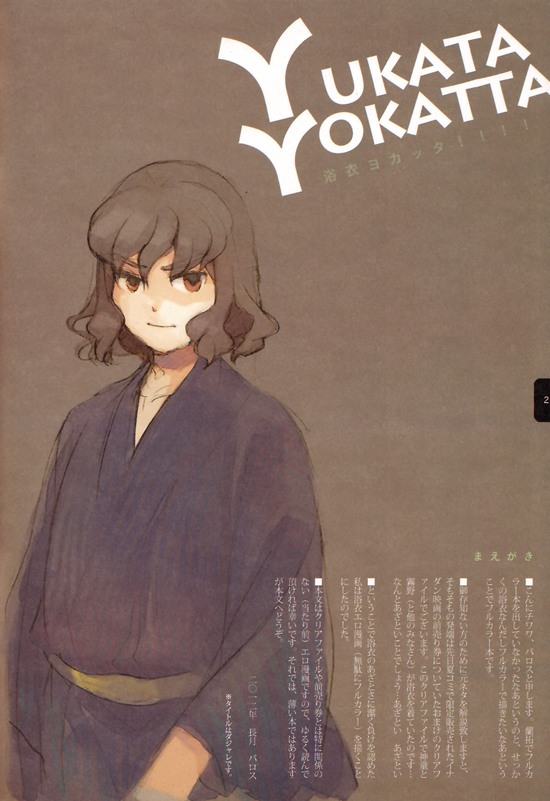 Yukata Yokatta page 3 full