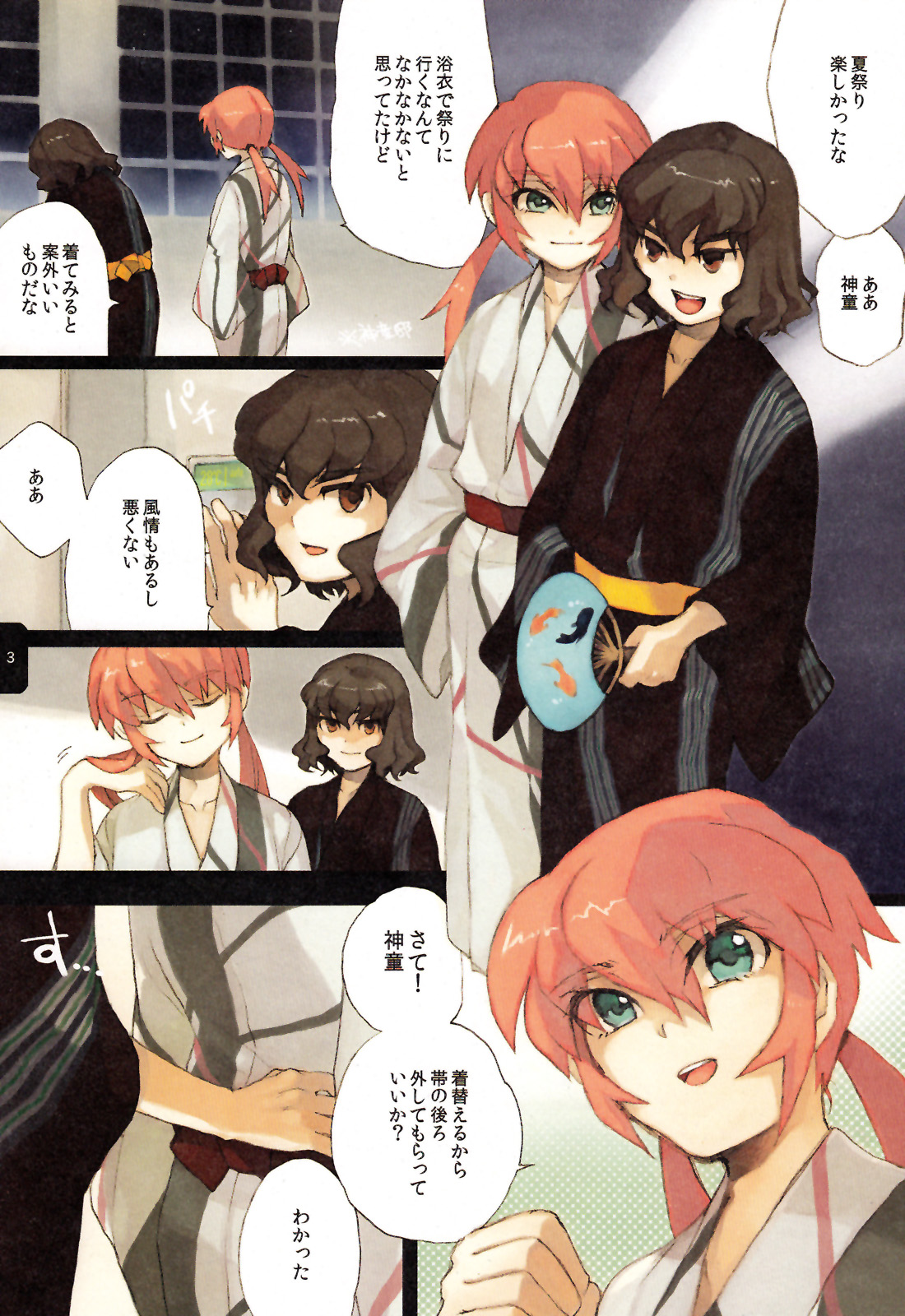 Yukata Yokatta page 4 full