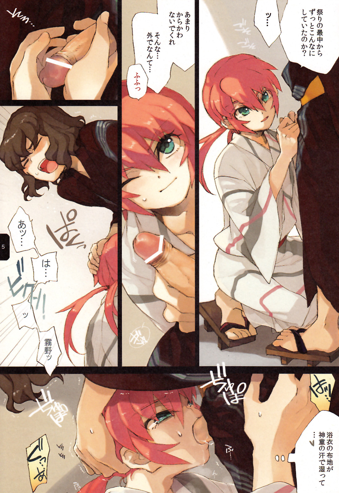 Yukata Yokatta page 6 full