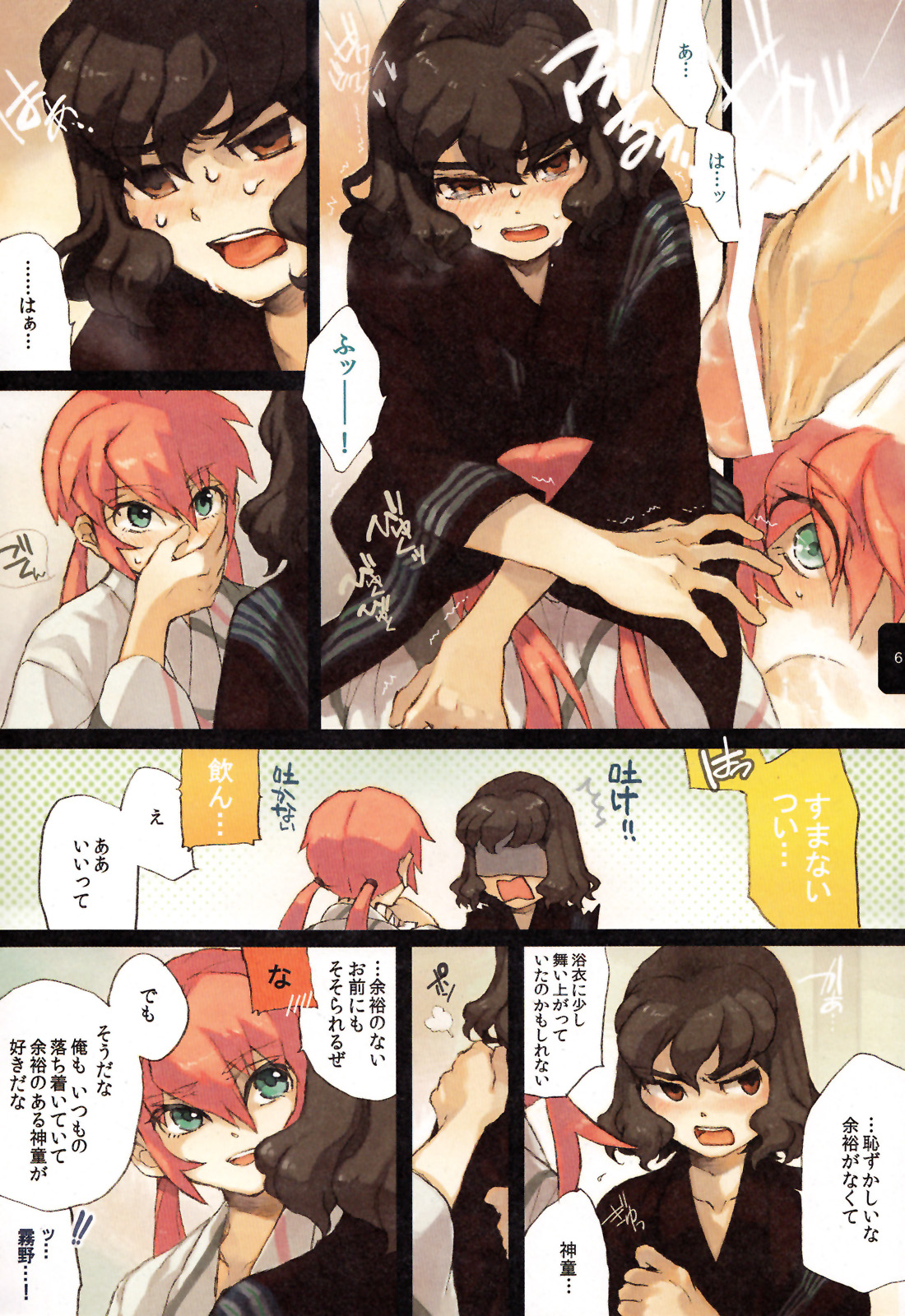 Yukata Yokatta page 7 full