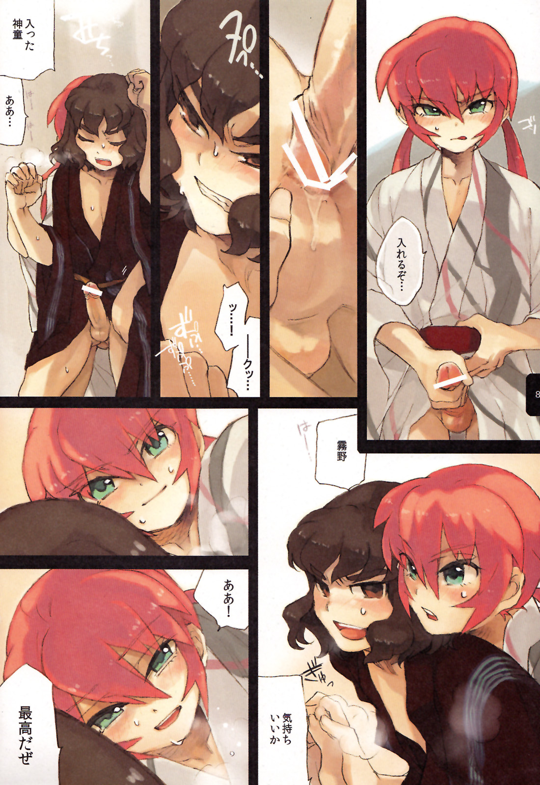 Yukata Yokatta page 9 full