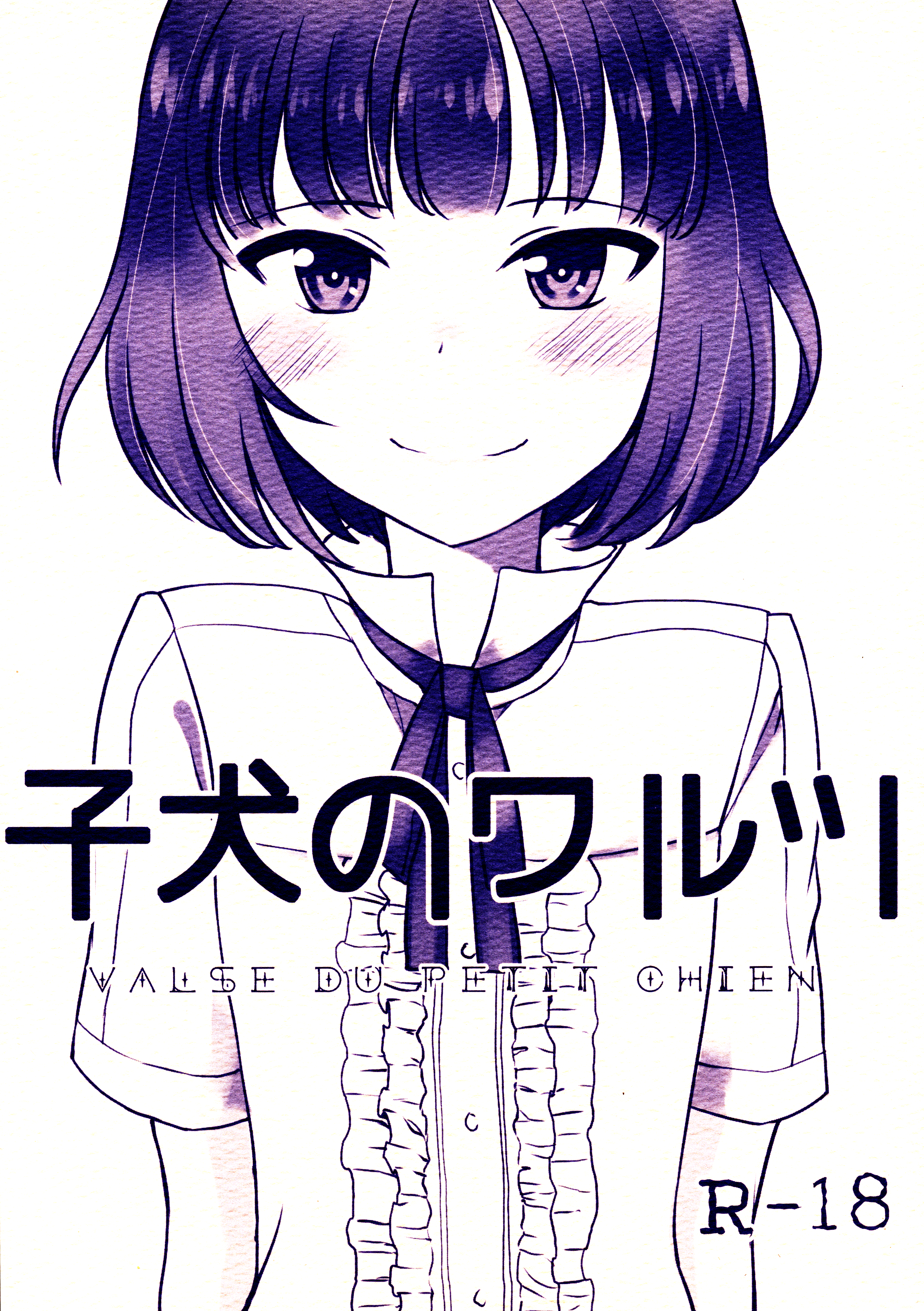 Koinu no Waltz - Valse du Petit Chien page 1 full