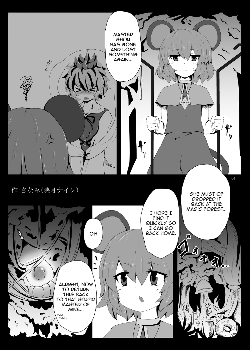 Marunomi no Kanzume - Touhou x Marunomi Situ Goudoushi page 5 full