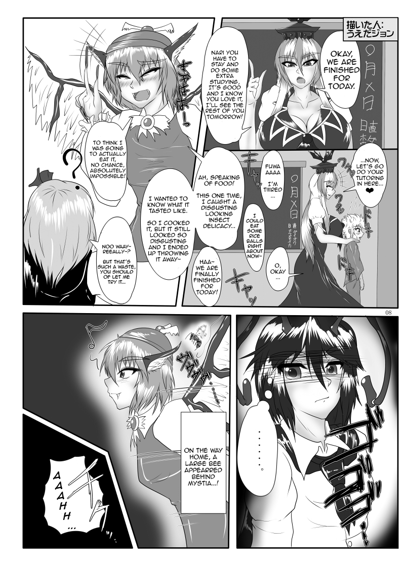 Marunomi no Kanzume - Touhou x Marunomi Situ Goudoushi page 9 full