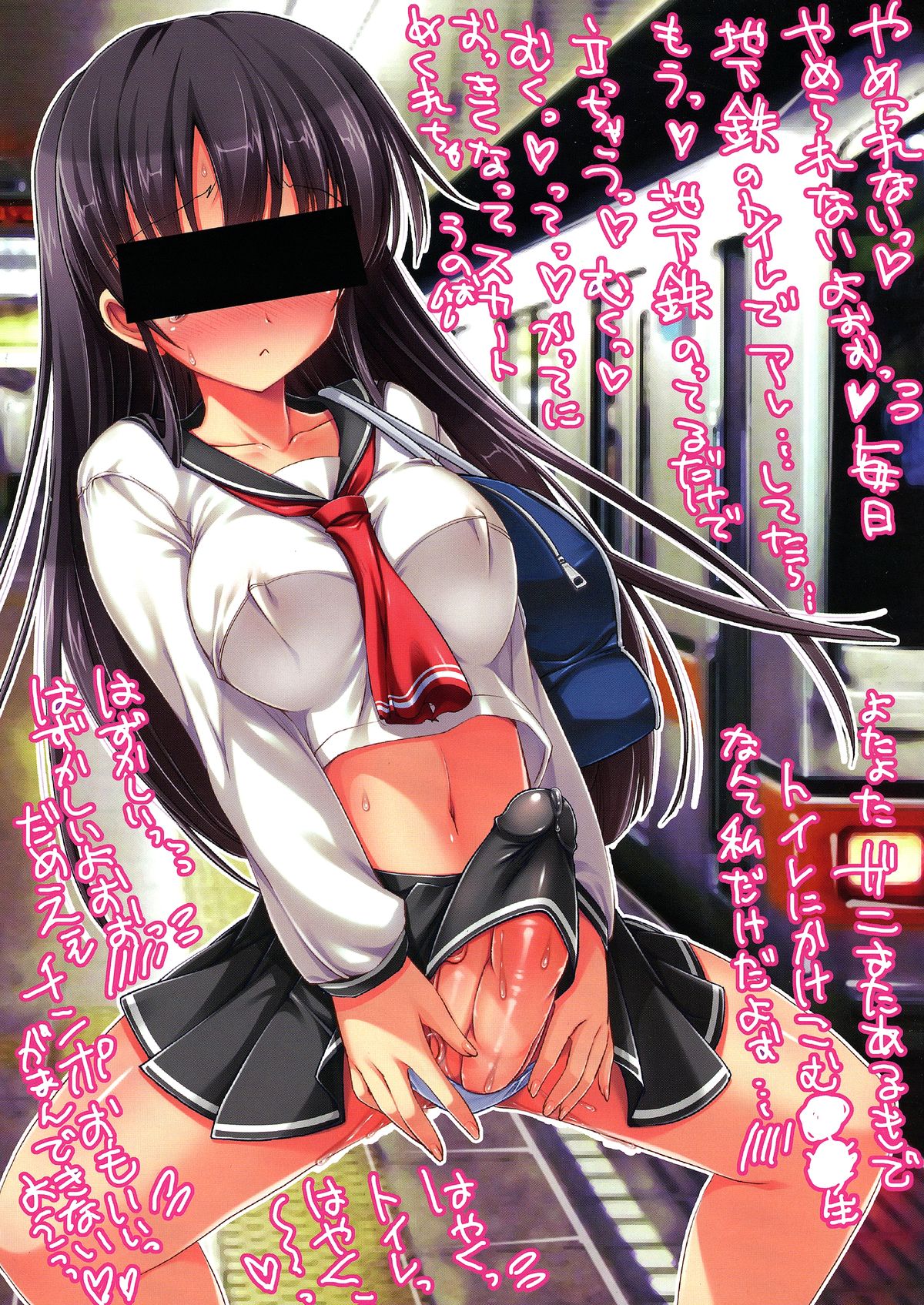 Kurokami Futanari JC ga Chikatetsu-eki Toilet ni Iribitaru Hon page 2 full