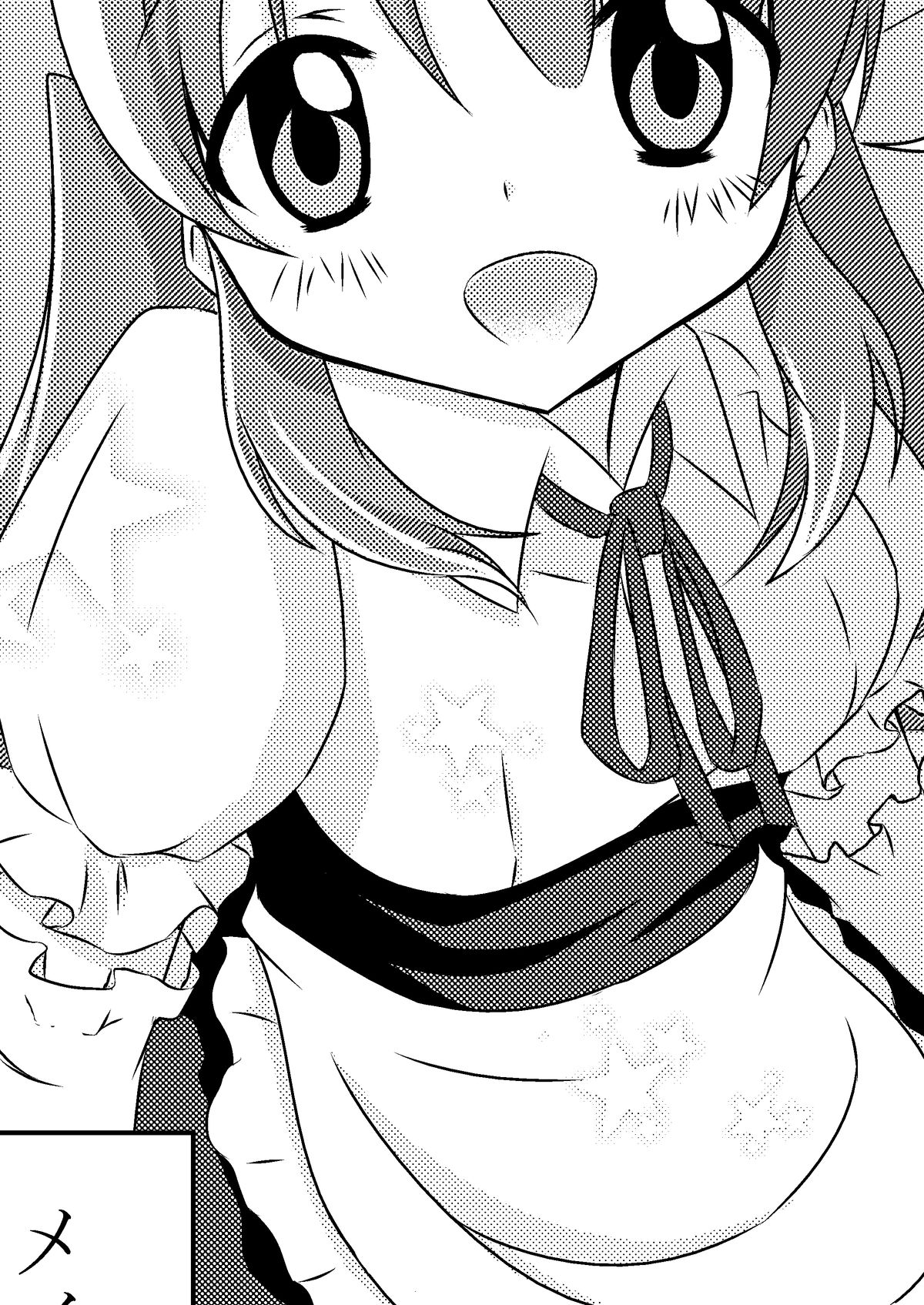 Anata no Maid page 2 full