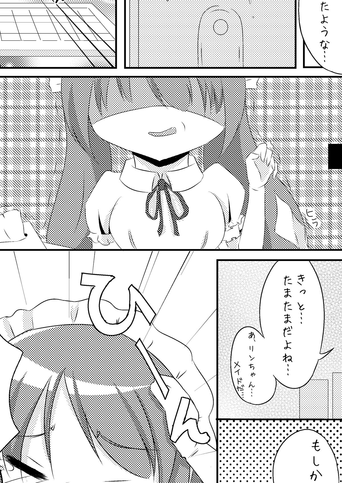 Anata no Maid page 5 full