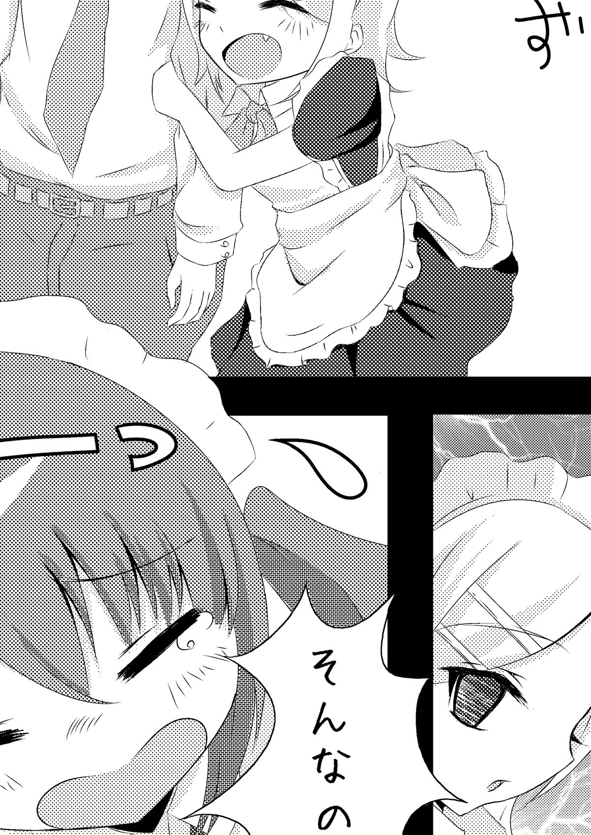 Anata no Maid page 8 full