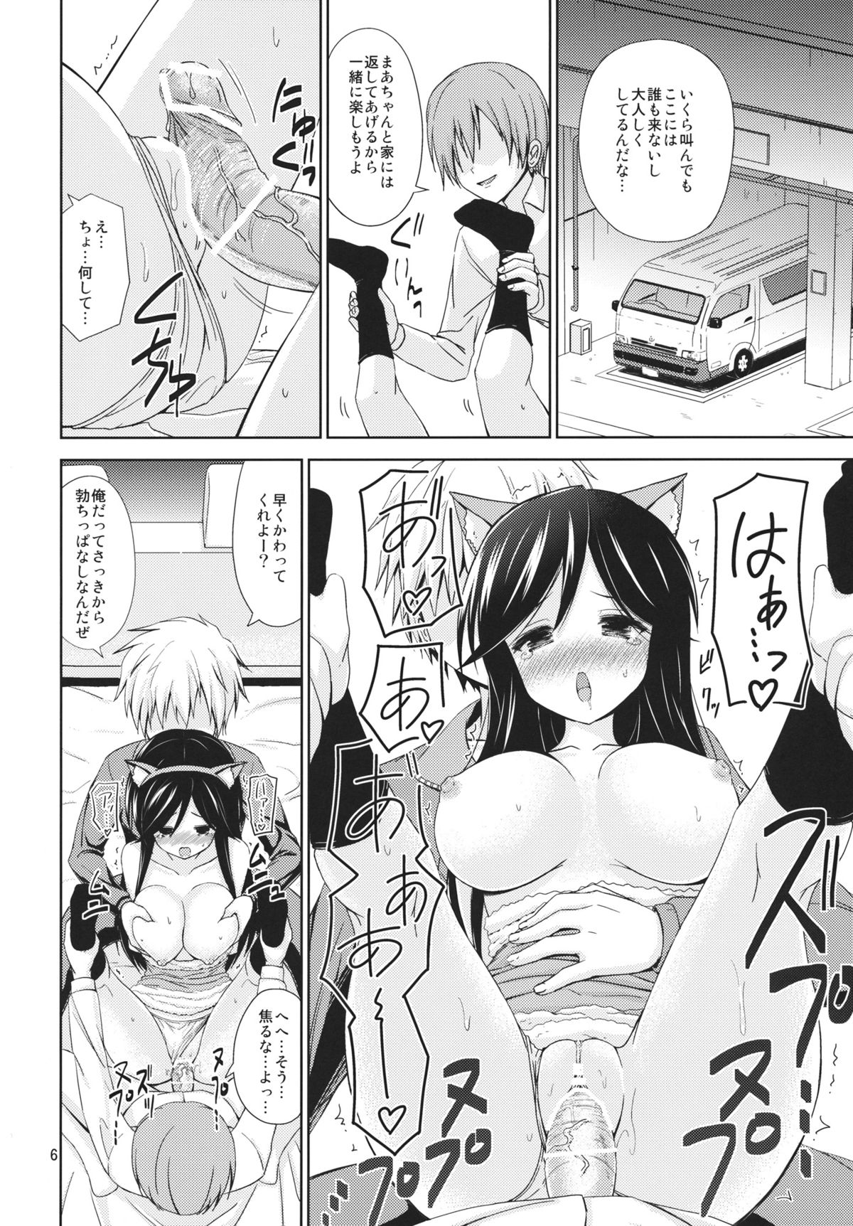 MISSING YOU page 5 full