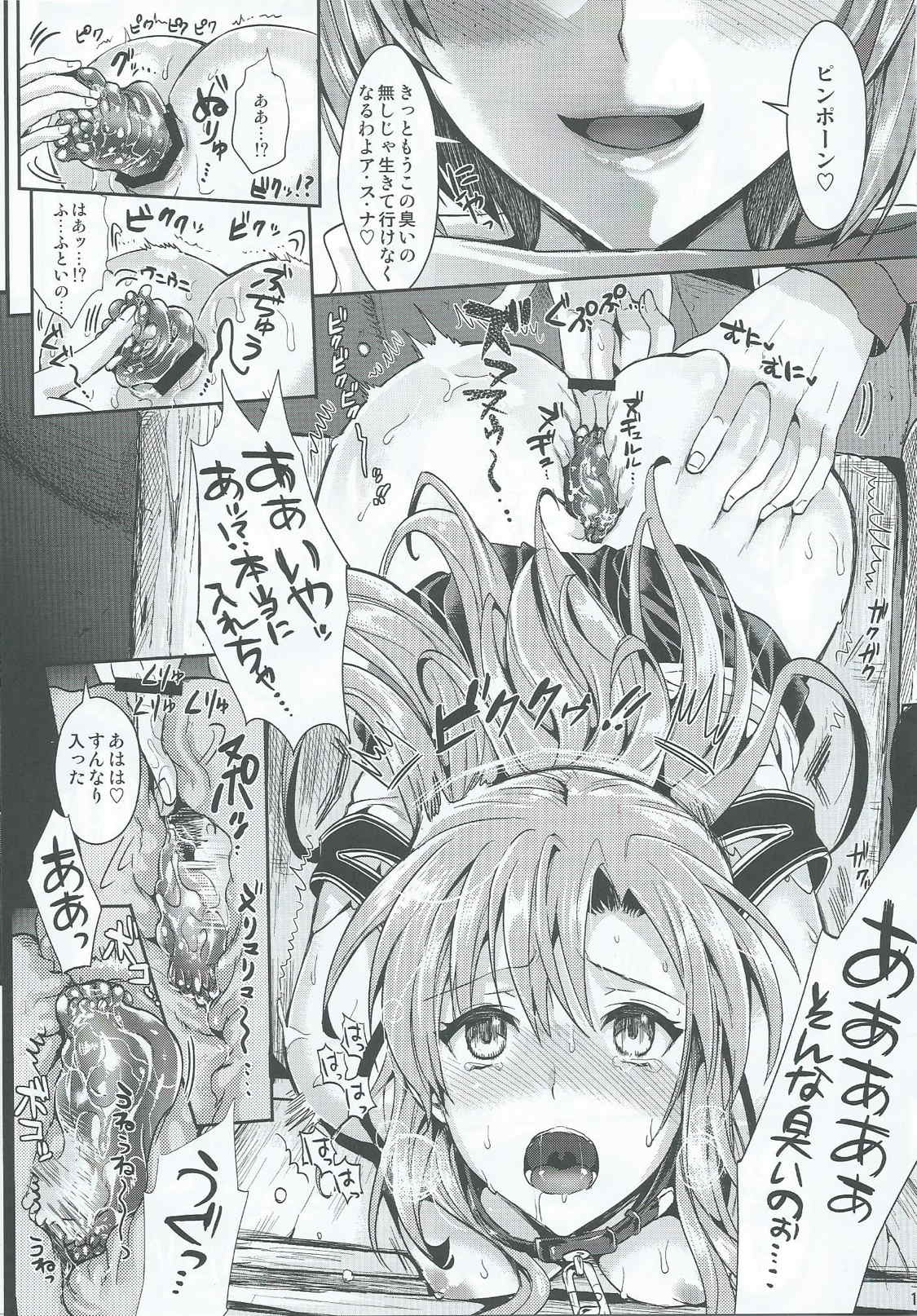 Shujou Seikou 2 Bangai-hen page 10 full