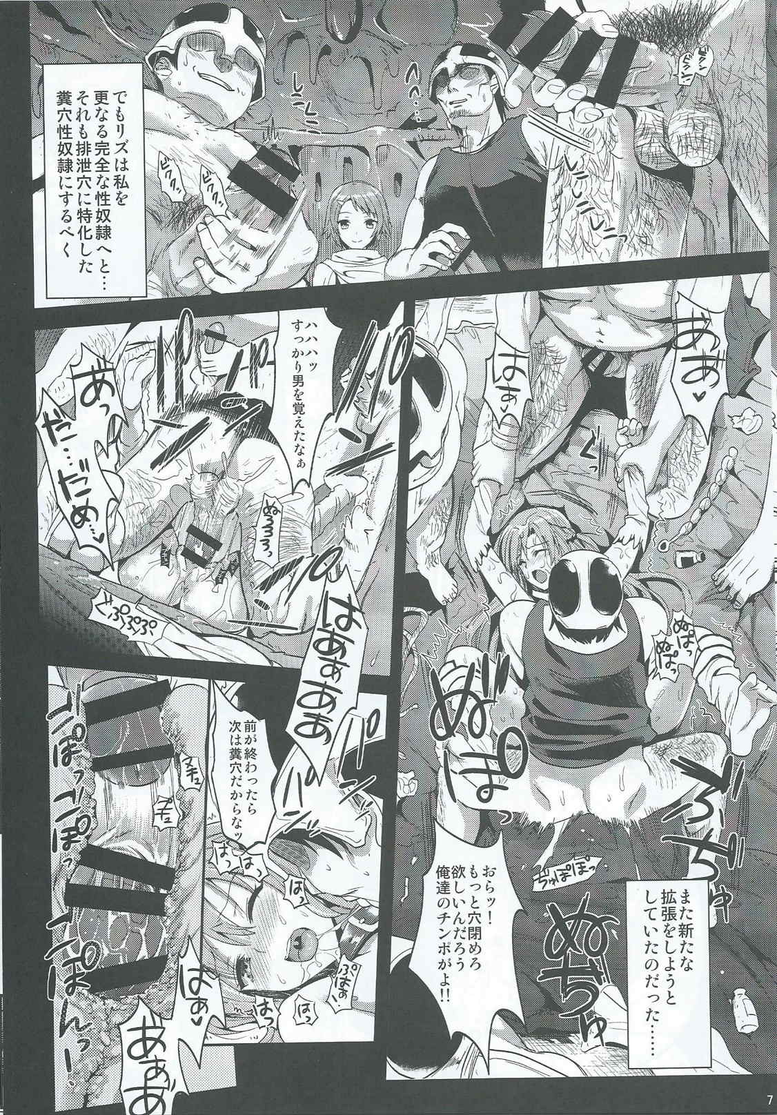 Shujou Seikou 2 Bangai-hen page 6 full