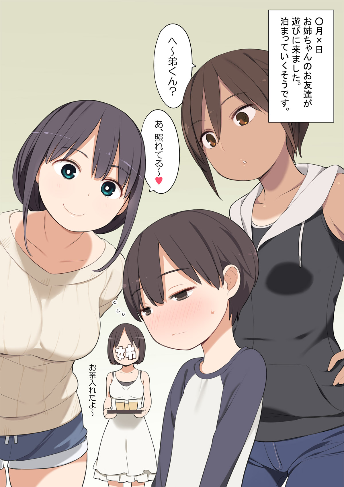 Onee-chan no Tomodachi ga Totemo Seiteki Datta Otouto-kun no Hanashi page 2 full