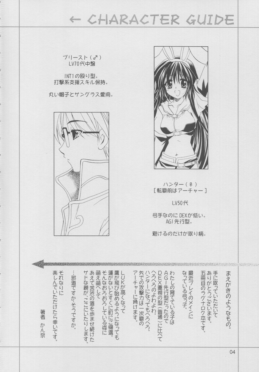 Magenarok 5 page 3 full