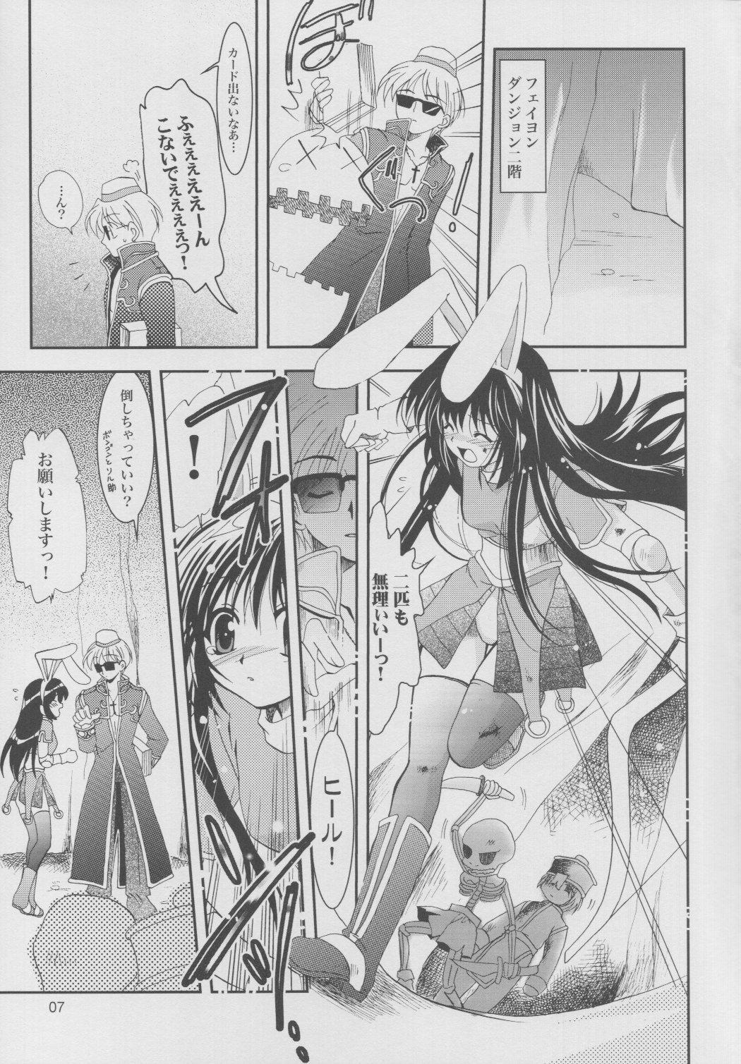 Magenarok 5 page 6 full