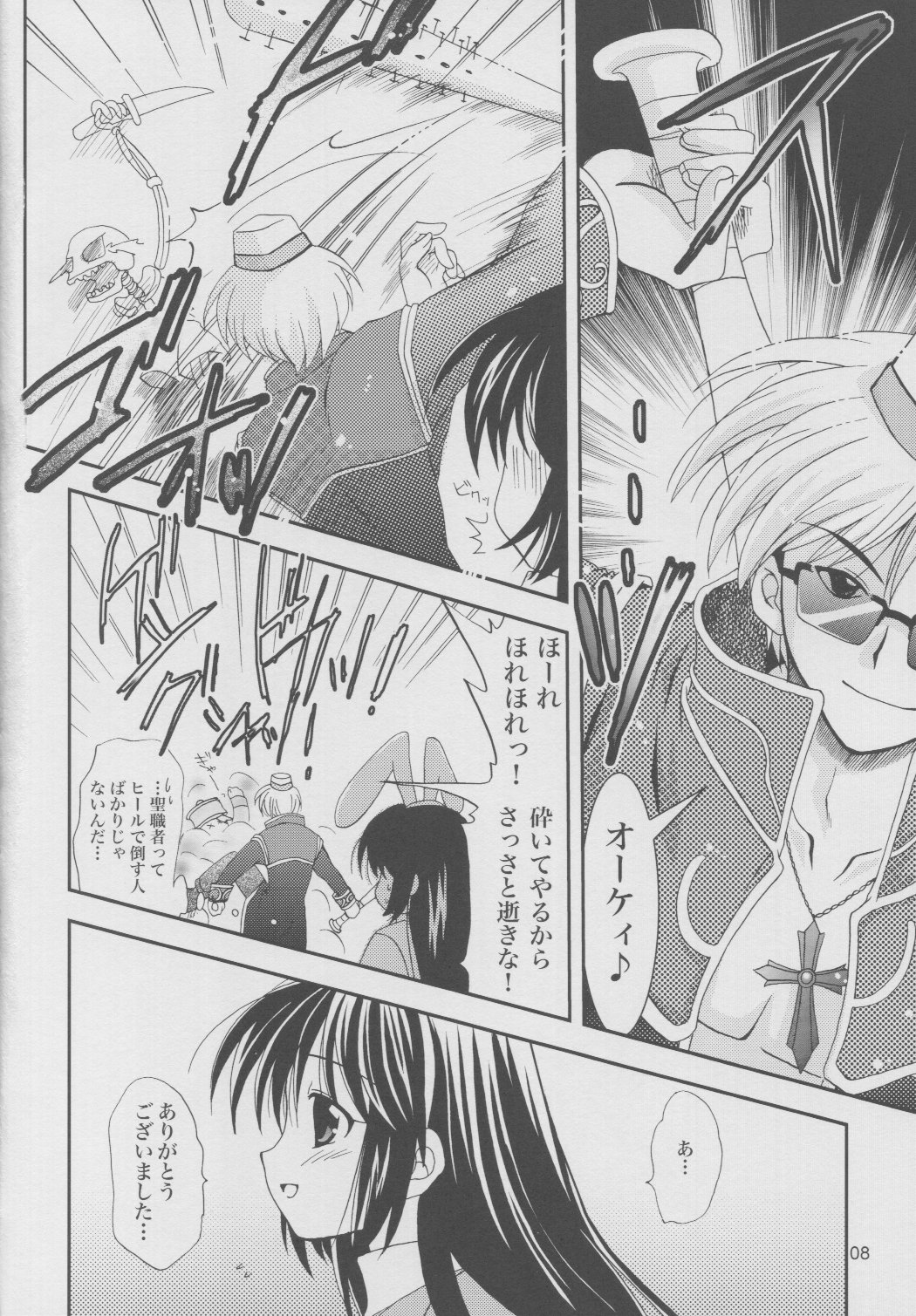 Magenarok 5 page 7 full