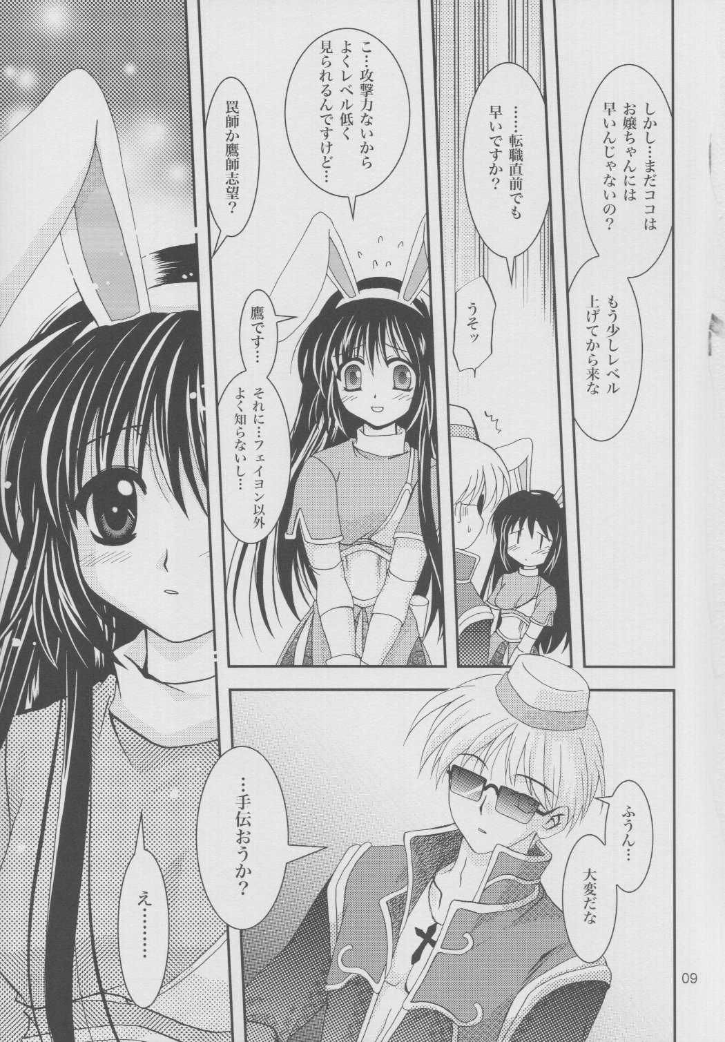 Magenarok 5 page 8 full