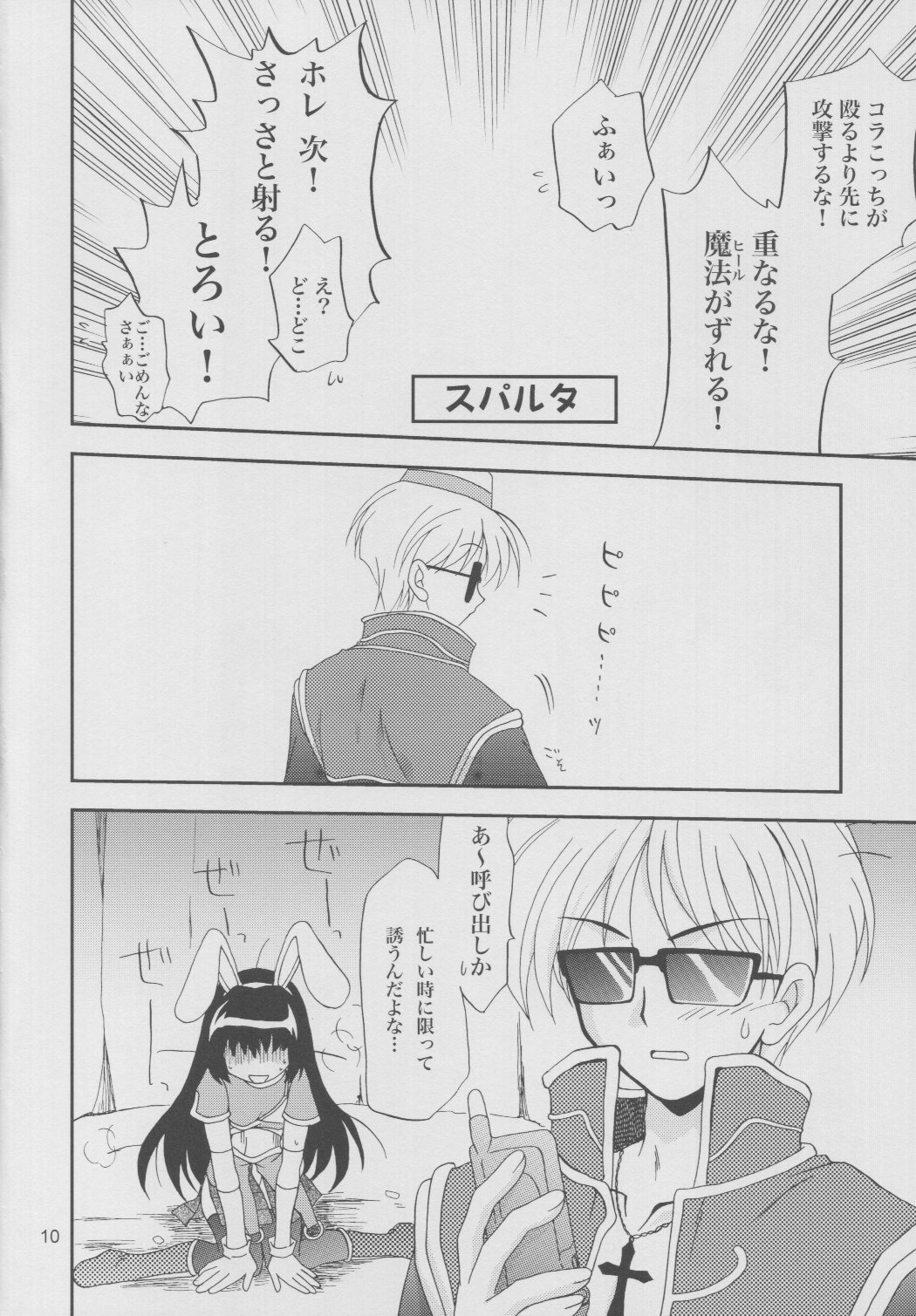 Magenarok 5 page 9 full