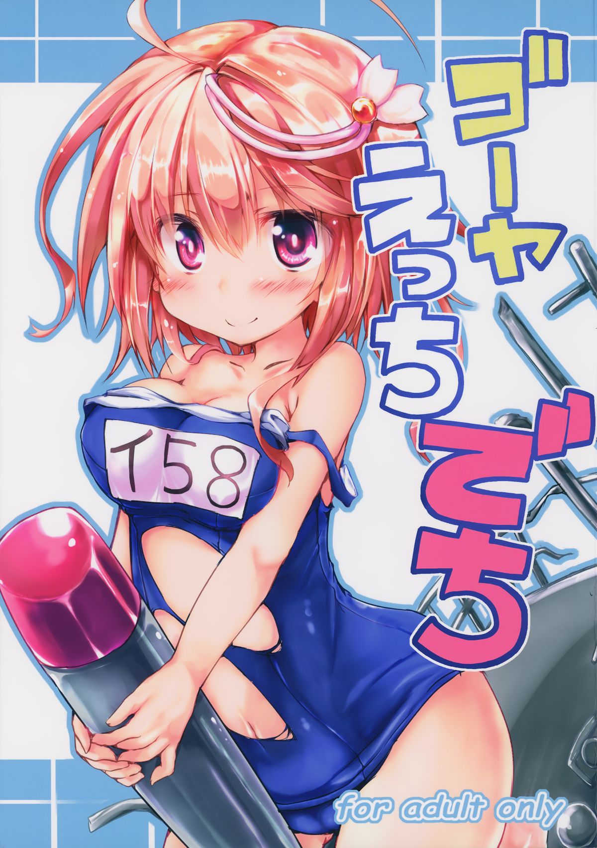 Goya Ecchi Dechi page 1 full