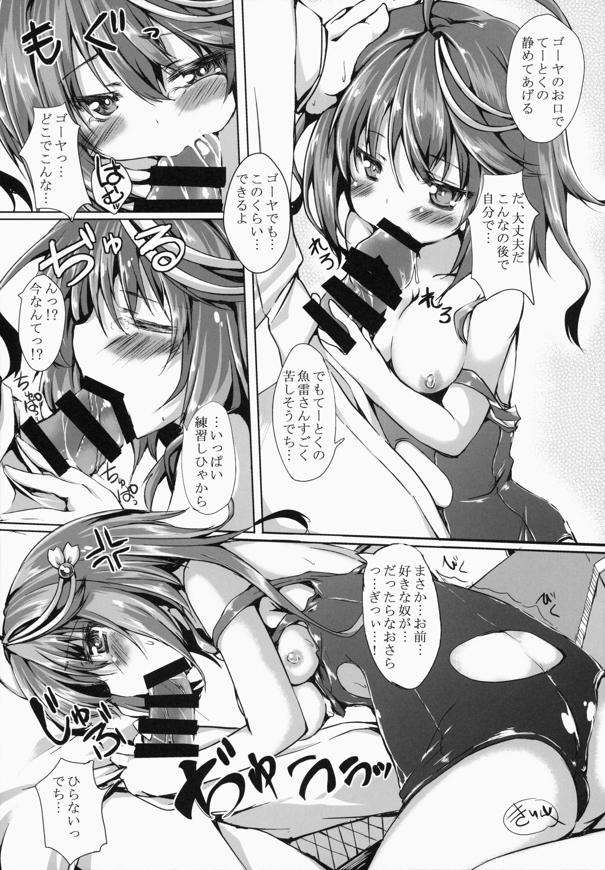Goya Ecchi Dechi page 10 full