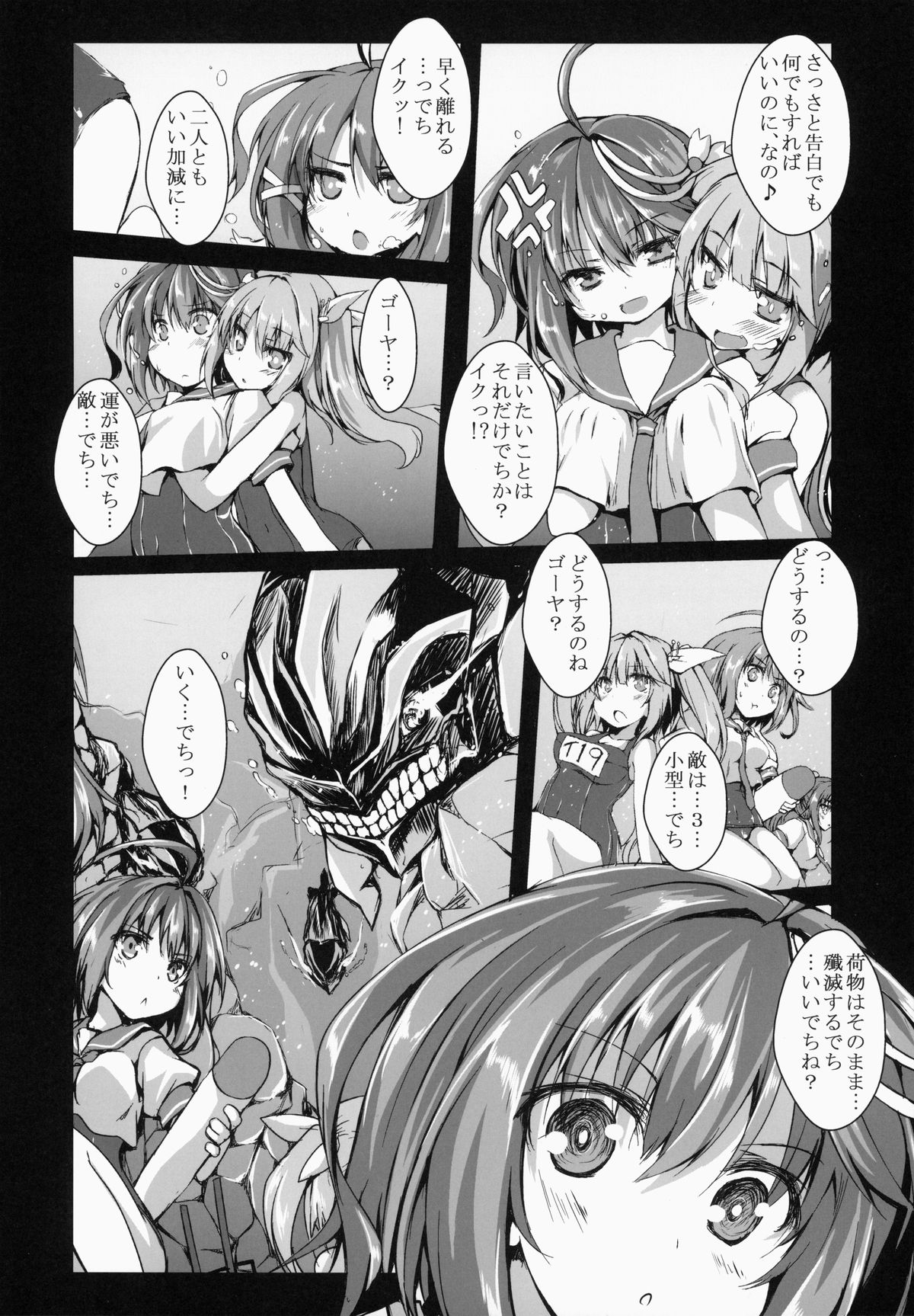 Goya Ecchi Dechi page 7 full