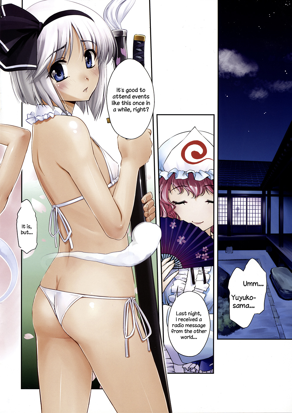 Youmu Reitoutan Kenbunroku | Youmu's Spiritual Cleansing page 3 full