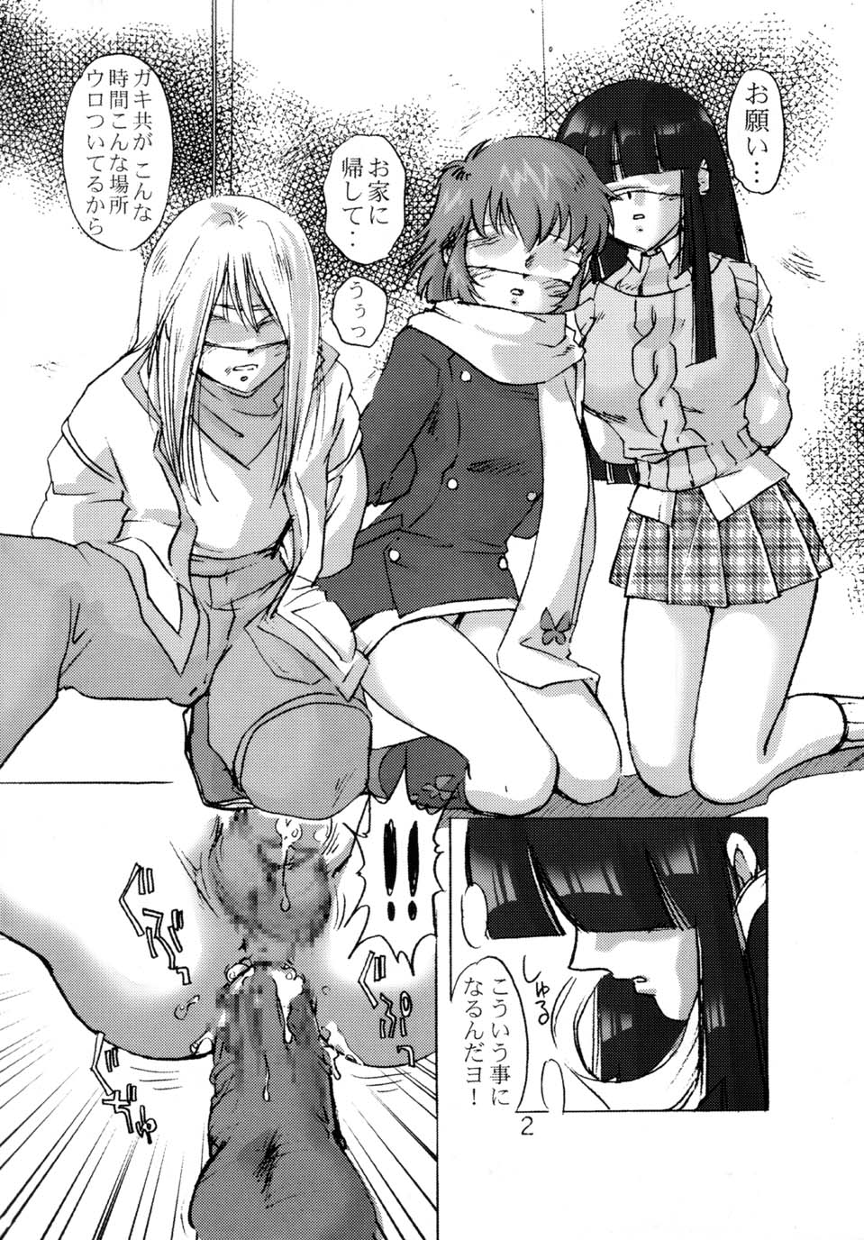 PLAYERS VII MID NIGHT SP page 4 full