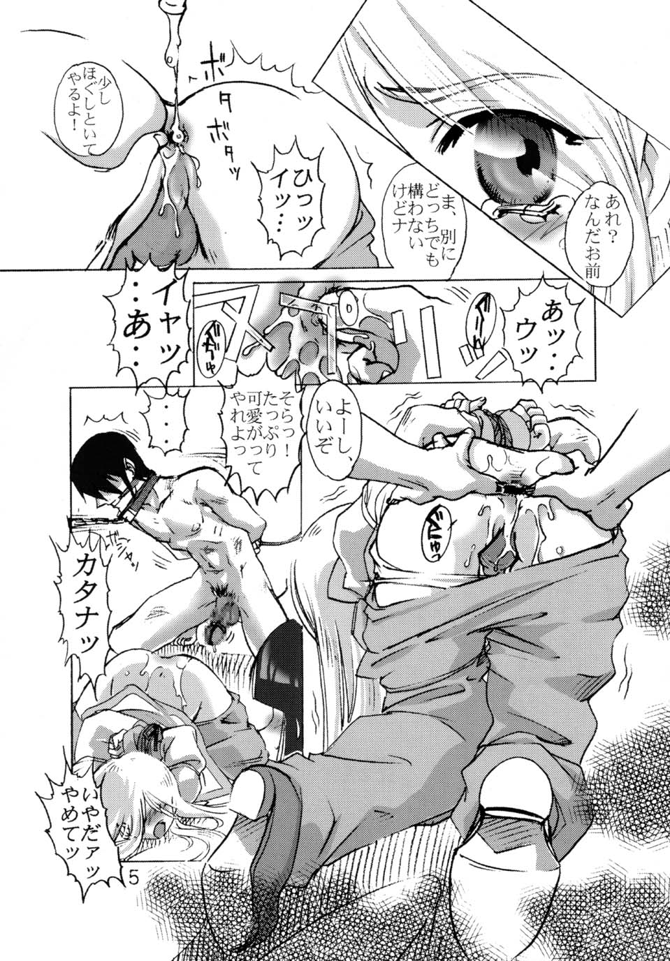 PLAYERS VII MID NIGHT SP page 7 full